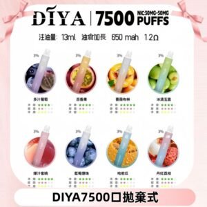 DIYA叮啞7500口拋棄式可充電大容量一次性電子煙
