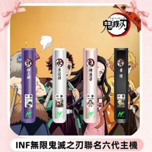 INF無限六代鬼滅之刃電子煙主機｜鬼滅之刃聯名限定款