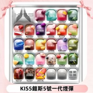 KIS5煙彈 KISS鎧斯5號一代菸彈|兼容一代主機#台灣現貨#