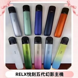Relx悅刻五代幻影霧化煙桿主機 通用Relx infinity2 六代煙彈